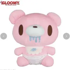 グルーミー ベイビー ぬいぐるみ Avail アベイル