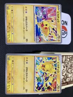 げきとうスパーク ピカチュウ 2枚 （ジムプロモ+優勝プロモ付き