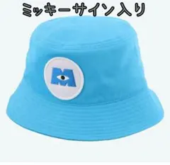 モンスターズインク　バケハ