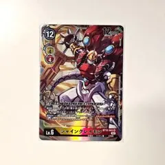 2026年最新】シャイングレイモン bt12の人気アイテム - メルカリ