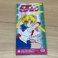 美少女戦士セーラームーン プリンセス・ムーン 8センチ CD
