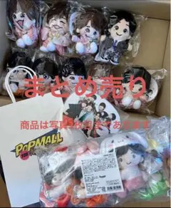 なにわ男子 ちびぬい まとめ売り