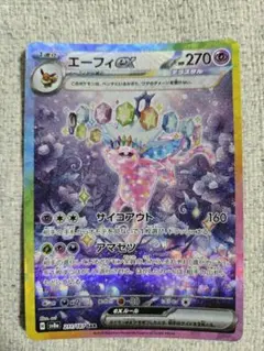 2026年最新】エーフィsarの人気アイテム - メルカリ