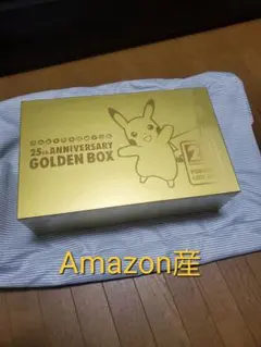 ポケモンカード 25th 25周年 ゴールデンボックス Amazon産