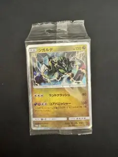 ジガルデ ポケモンカードゲーム