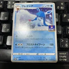 グレイシア：ソード&シールド プロモカードパック第7弾 PROMO S-Pプロ