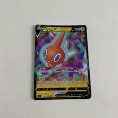 ロトムV RR S11ロストアビス 037/100