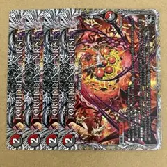 FORBIDDEN SUNRISE フォービドゥンサンライズ 4枚 デッキパーツ FORBIDDEN SUNRISE フォービドゥンサンライズ 4枚 デッキパーツ