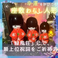 2025年最新】座敷わらし 人形の人気アイテム - メルカリ