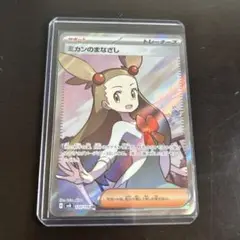 ミカンのまなざし トレーナーズカード 272/106
