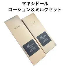 2025年最新】シャンソンマキシドールの人気アイテム - メルカリ