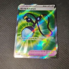 せいなるおまもりsr