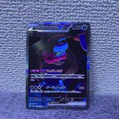 マシマシラex SAR スカーレット&バイオレット 拡張パック ナイト