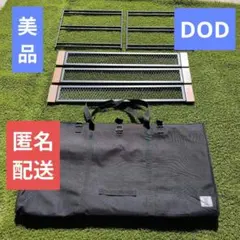 DOD】テキーラテーブル テキーラプレート 追加テキーラレッグ 専用
