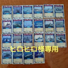 【ヒロヒロ様専用】海上自衛隊 ARカード 22枚