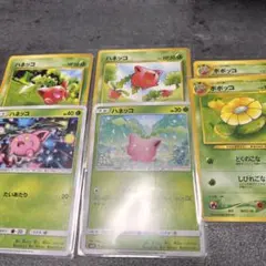 ハネッコ ポポッコ 旧裏