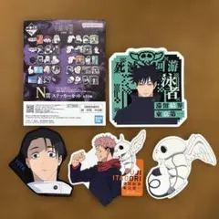 【即日発送】呪術廻戦死滅回遊一番くじ　ステッカーセット