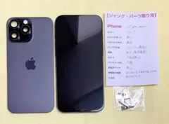 Apple iPhone 15 Pro Max　ジャンク 2026年最新】iPhone 15 Pro max 256 ジャンクの人気アイテム - メルカリ