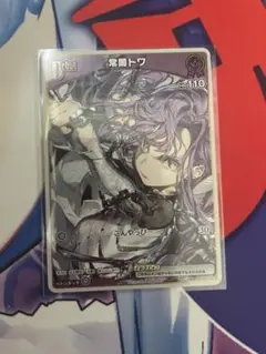 常闇トワ『SHIN』完全生産限定盤　⚠︎ホロライブカード1枚