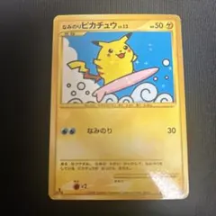 2026年最新】ポケモンカード なみのりピカチュウの人気アイテム - メルカリ