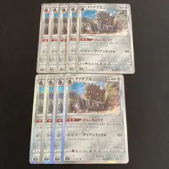 ポケモンカード トリデプス 9枚 まとめ売り