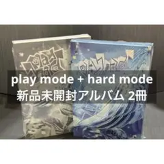 新品未開封 アルバムTWS play hard 2枚セット