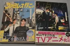 ファミレスカラオケ2冊セット3