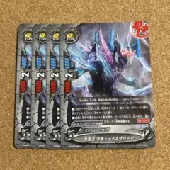 封焔竜 ユーグマシャド ヴァンガード4枚 - メルカリ