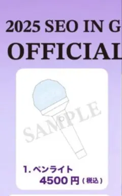 2025年最新】ソイングク ペンライトの人気アイテム - メルカリ