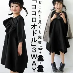 ワンピース ワンピ 付け襟 キッズ 子供服　アンティカ　フォーマル　セレモニー