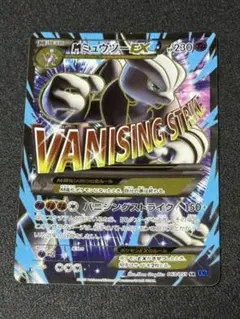 MミュウツーEX SR XY BREAK拡張パック 青い衝撃 063/059のサムネイル