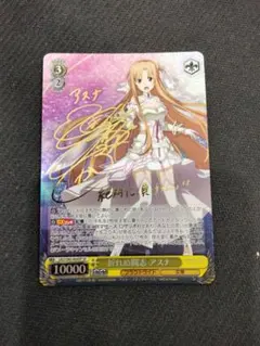 2025年最新】アスナ サインの人気アイテム - メルカリ