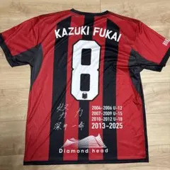 KAZUKI FUKAI 背番号8 サッカーシャツ