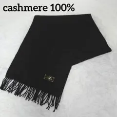 Cashmere カシミヤ100% マフラー ダークグレー ヘリンボーン柄