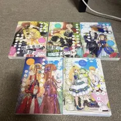 ある日、お姫様になってしまった件について　1から5巻