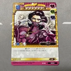 J-113 リサリサ ジョジョの奇妙な冒険 ABC カード