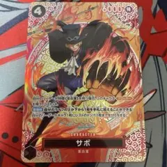 ☆サボ SP パラレル 神の島の冒険