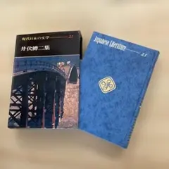 2025年最新】現代日本の文学学研の人気アイテム - メルカリ