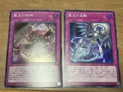 遊戯王 ドミナスパージ&ドミナスインパルス 各種3枚6枚セット スーパーレア 遊戯王 ドミナスパージ&ドミナスインパルス 各種3枚6枚セット