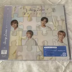 Sexy Zoneの「夏のハイドレンジア」初回限定盤A