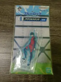 ブルーロック 一番くじ I賞 アクリルスタンド 潔世一