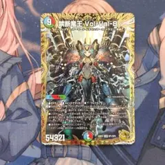2025年最新】vol-val-8 金トレジャーの人気アイテム - メルカリ