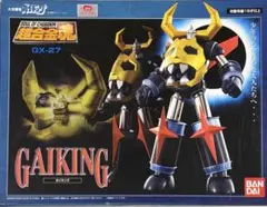 超合金魂　ガイキング　GX-27