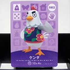 あつまれどうぶつの森amiiboカード　ケンタ