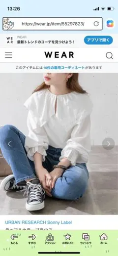 ラッフルカラーブラウス