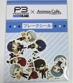 2025年最新】ペルソナ スイパラの人気アイテム - メルカリ