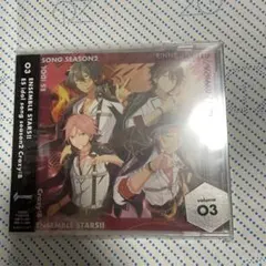 「あんさんぶるスターズ!!」ESアイドルソング season2 指先のアリアド…