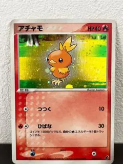 アチャモ 第1弾構築済みスターター アチャモデッキ 002/019 平成　ポケカ