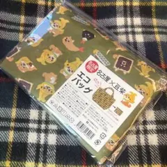 名古屋限定 名古屋×豆柴 エコバッグ オリーブ ダークグリーン 緑