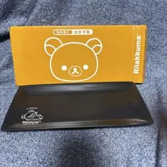 リラックマ 黒い皿 LAWSONロゴ付き2枚セット